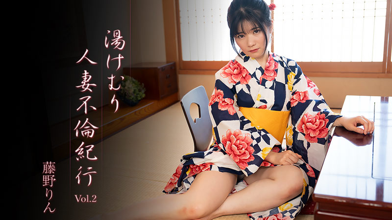 HEYZO 3638 湯けむり人妻不倫紀行Vol.2 – 藤野りん